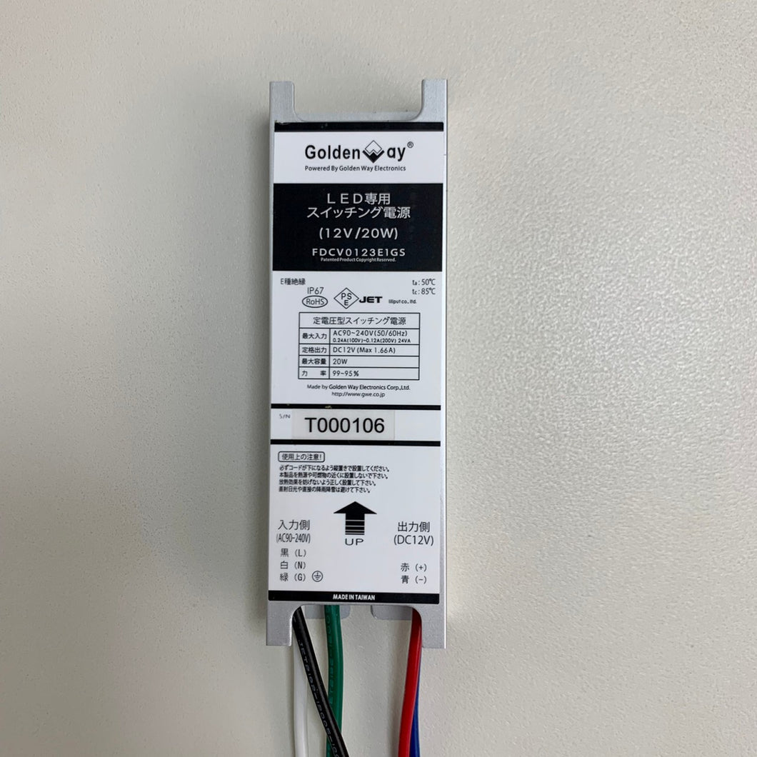 セキュリティカメラ【イマセキュ】直流電源